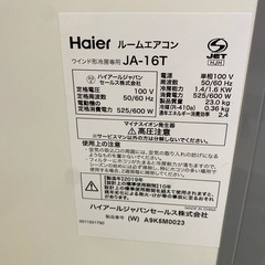 ハイアールルームエアコンJA16T  の画像