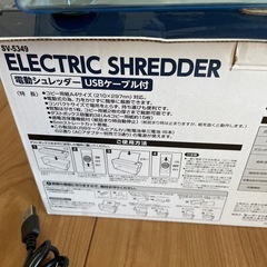 小型　電動シュレッダーの画像