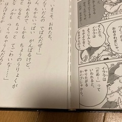 おばけマンション　プレゼントはおばけのくに　おかしのいえのおばけパーティの画像