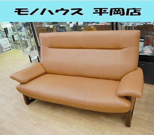 株式会社アサヒ 3人掛けソファ 幅172×奥84×高92cm パンサー ブラウン系 座面本革 Panser 3Pソファ 札幌市 清田区 平岡