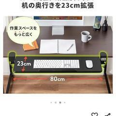 折りたたみ拡張テーブル 80cm 新品未使用の画像