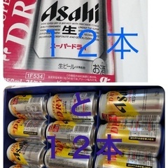 ビール　24本プラスおまけ1本