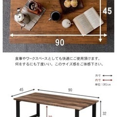 【お譲り先決定】ローテーブル　おしゃれ　　の画像