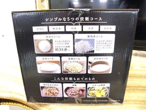 新品 マイコン炊飯ジャー 5合炊き ブラック HK-RC552BK シンプル機能 ヒロコーポレーション 炊飯器 札幌市厚別区 厚別店