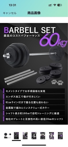 トレーニングマシン