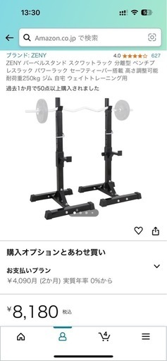 トレーニングマシン