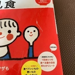 離乳食の画像
