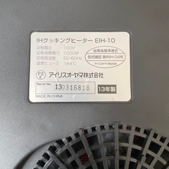 アイリスオーヤマ　IHクッキングヒーターの画像