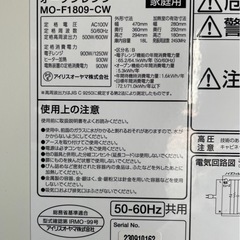 【美品】電子レンジ／オーブンレンジ　18L アイリスオーヤマの画像