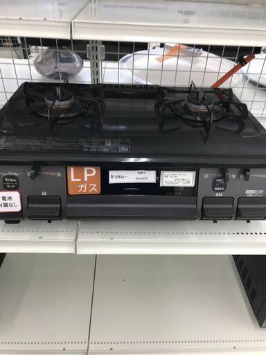 ★ジモティ割あり★ Paloma ＬＰガステーブル  24年製 動作確認／クリーニング済み HJ3852