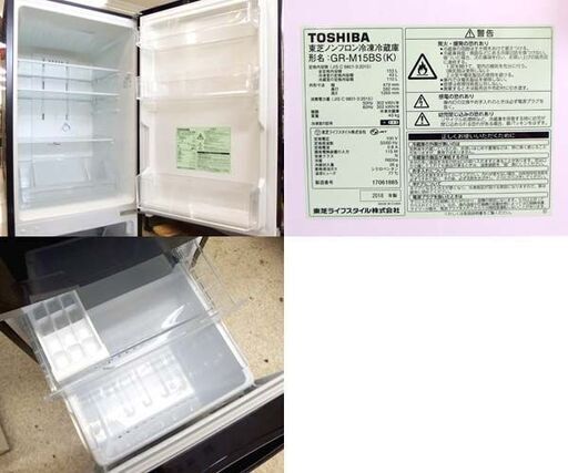 2ドア冷蔵庫 153L 2018年製 100Lクラス GR-M15BS(K) TOSHIBA 札幌市北区屯田