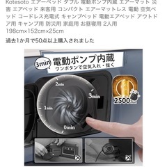 【新品&未開封品】　バッテリー内臓、内臓ポンプ式エアーベット(ダブルサイズ)の画像