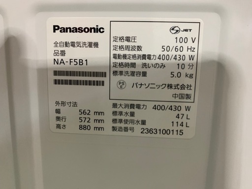 早い者勝ち大セール‼️‼️＋ご来店時、ガンお値引き‼️Panasonic 2023年製 5kg 洗濯機?