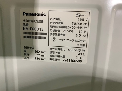 早い者勝ち大セール‼️‼️＋ご来店時、ガンお値引き‼️Panasonic　 2022年製 6kg 洗濯機?