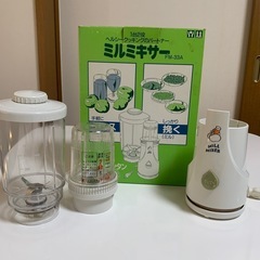 ミルミキサー