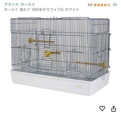 ホーエイ 鳥かご 580手のりワイドG ホワイト