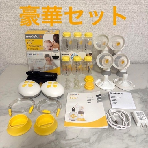【要在庫確認】メデラ　電動搾乳機　シングルポンプ　2個　コネクター　さく乳口　母乳ボトル　乳首　ソロmedela 電動さく乳器