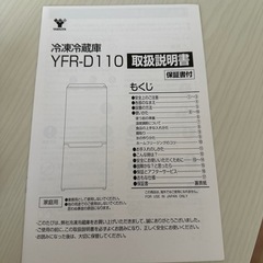 単身用冷蔵庫の画像