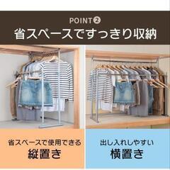 ハンガーラック 押入れ・クローゼットの画像