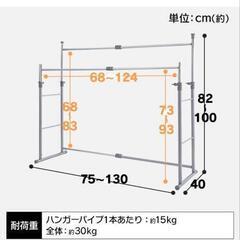 ハンガーラック 押入れ・クローゼットの画像