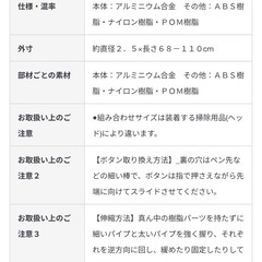 ヘッドが付け替えられる伸縮ポールの画像