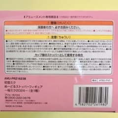 【無料！7/28まで受付】桜ミクフィギュア【新品未開封】の画像