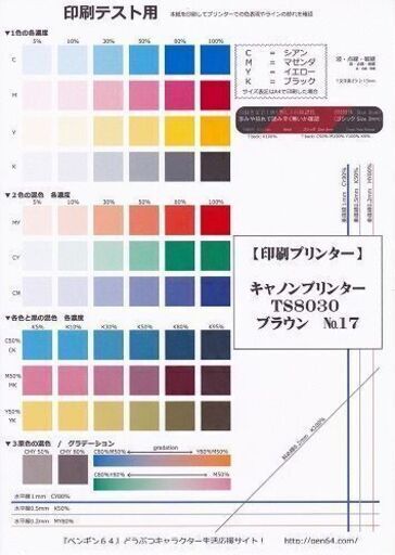 キャノンプリンター TS8030 ブラウン №17　【美品・使用少】