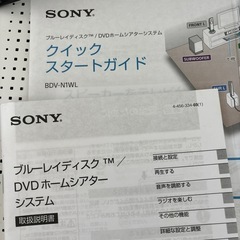 あげます　SONY  シアターシステムbdv-N1wl