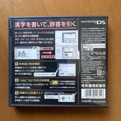 Nintendo らくびきじてん 漢字そのまま楽引辞典 DSの画像