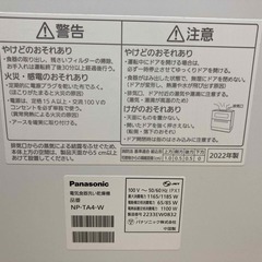 パナソニック卓上型食器洗い乾燥機NP-TA4
