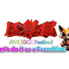 伍蹴祭-FIVE KICK Festival-運営チーム/運営者募集