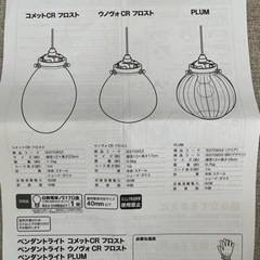 【半額以下】11,000円相当 ペンダントライト ホワイト 2点セットの画像