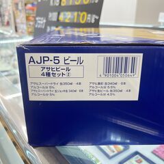 ASAHI アサヒビール 4種セット 350ml×20本の画像