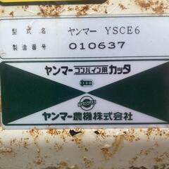青森市発☆ジャンク　コンバイン　ヤンマー　Ee-6　　３条刈　１８馬力　グレンタンク　　稼働時間372H　事前予約の上現物確認OK　配送は相談ください　早い方優先　の画像