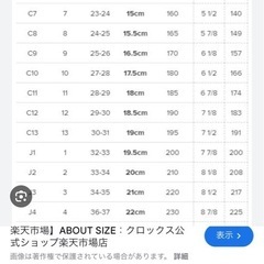ディズニー・クロックス・6-7の画像