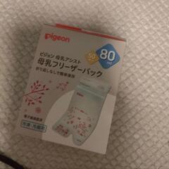 個包装は未開封　母乳フリーザーバッグ　離乳食保存容器パック