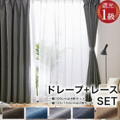 カーテン