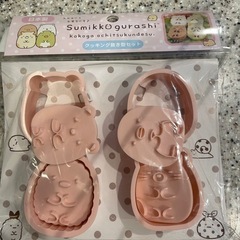 未使用　すみっこぐらし　クッキー形