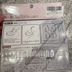 未使用　すみっこぐらし　クッキー形の画像
