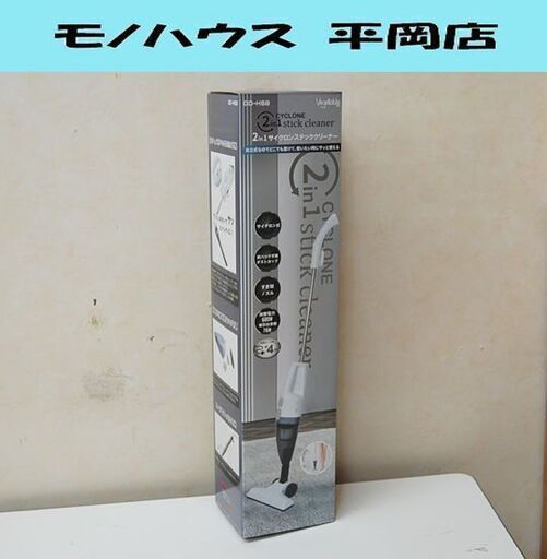 複数在庫!! 新品 Vegetable 2WAYスティックサイクロンクリーナー GD-HS8 自立式 ハンディ 掃除機 ベジタブル 家電 札幌市 清田区 平岡