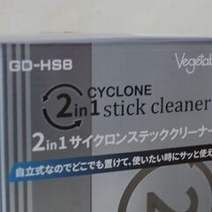 複数在庫!! 新品 Vegetable 2WAYスティックサイクロンクリーナー GD-HS8 自立式 ハンディ 掃除機 ベジタブル 家電 札幌市 清田区 平岡の画像