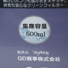 複数在庫!! 新品 Vegetable 2WAYスティックサイクロンクリーナー GD-HS8 自立式 ハンディ 掃除機 ベジタブル 家電 札幌市 清田区 平岡の画像