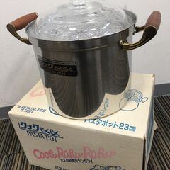 〇クックらくらく パスタぽっと23㎝ キッチン 調理器具 ステン...