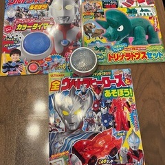 講談社MOOKウルトラマン　3冊セット　カラータイマー付