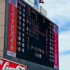 高校野球好きの方とつながりたい - 友達