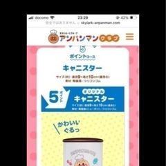 アンパンマンクラブ　キャニスター2個➕ザル&ボウルセット3個の画像