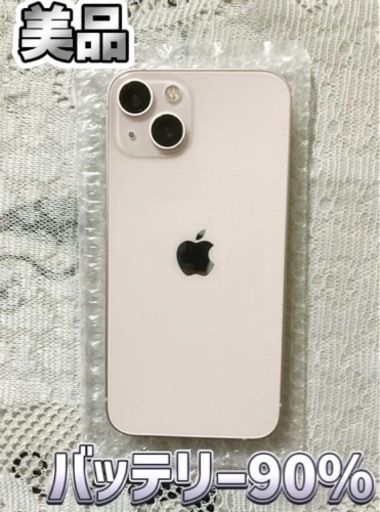 iPhone 13ピンク128GB 【美品】バッテリー90%