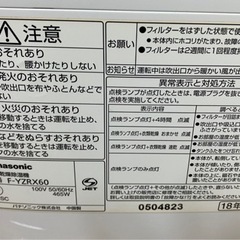 Panasonic 除湿機　ナノイー　2018の画像
