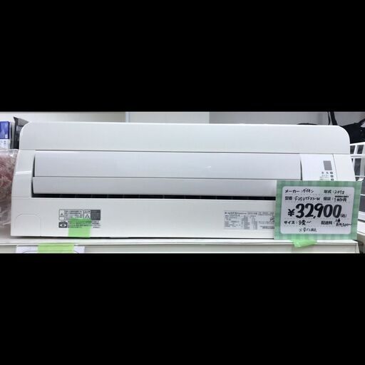 DAIKIN/ダイキン　エアコン　8畳～　F25UTFXS-W　2018年製