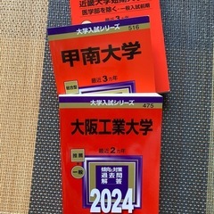 赤本他一式セット
の画像
